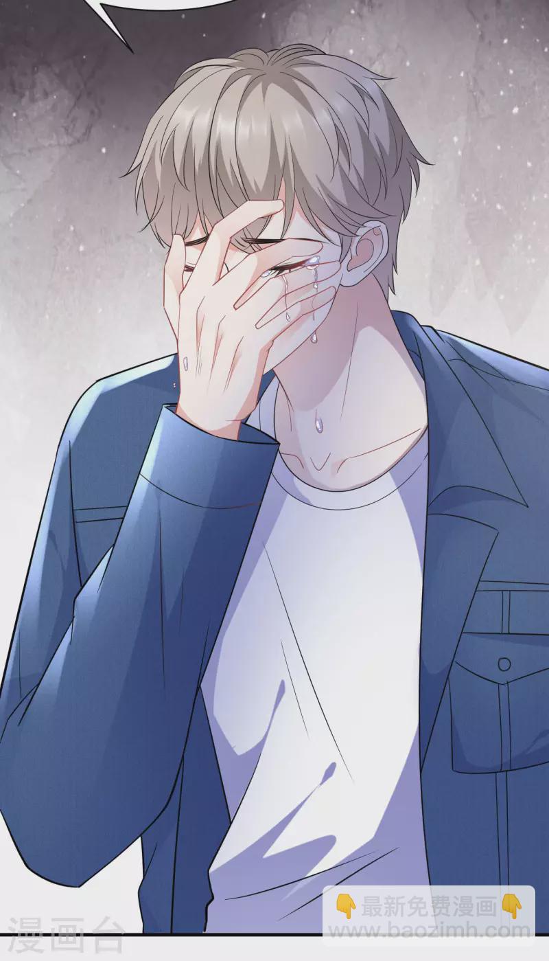 第45话 收拾人渣-第47话
