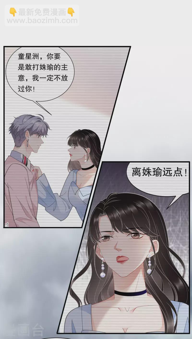 第45话 收拾人渣-第47话