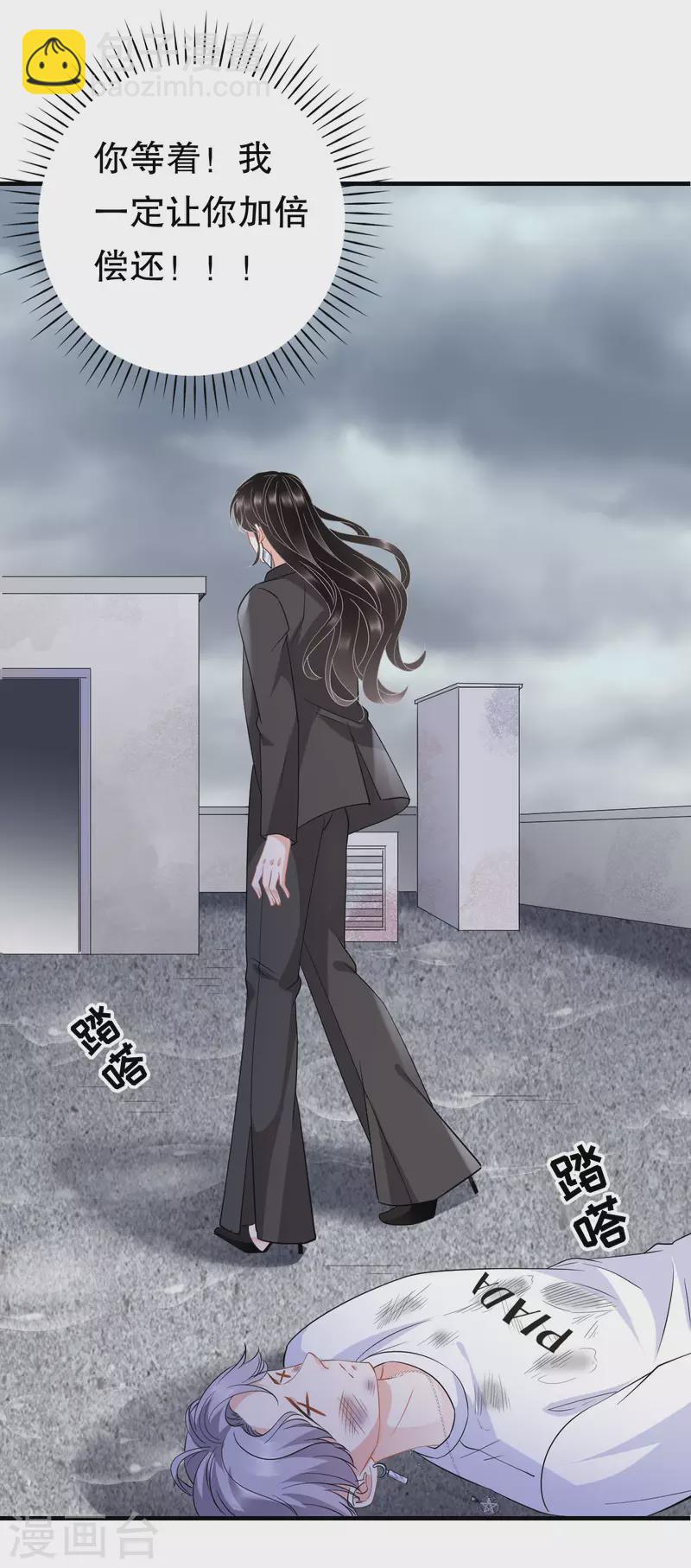 第45话 收拾人渣-第47话