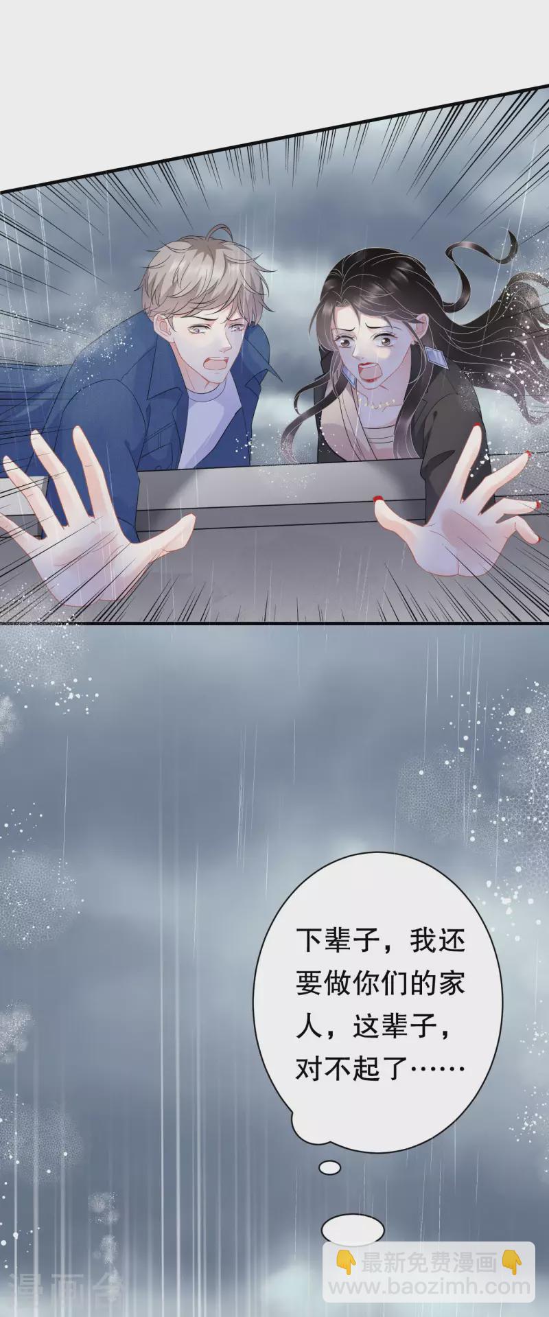 第45话 收拾人渣-第47话
