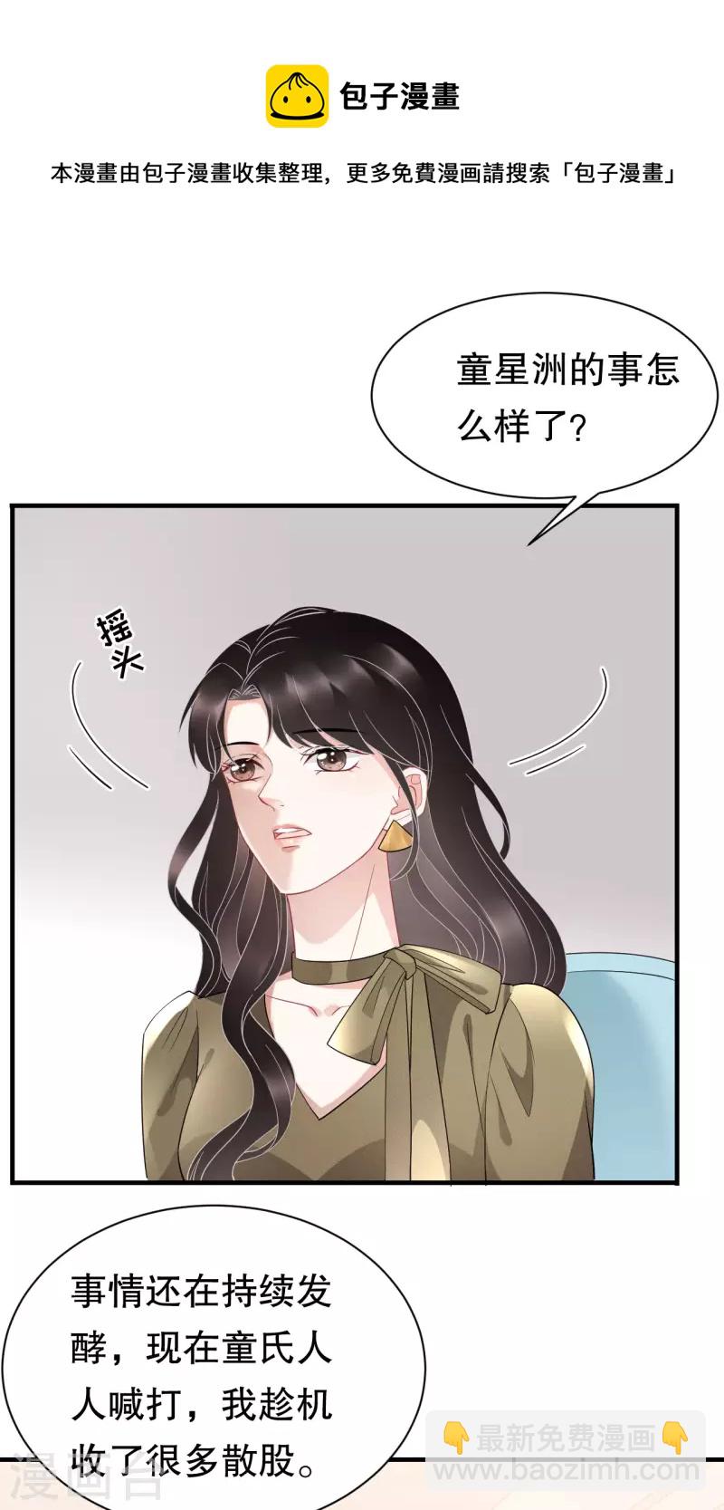 第45话 收拾人渣-第47话