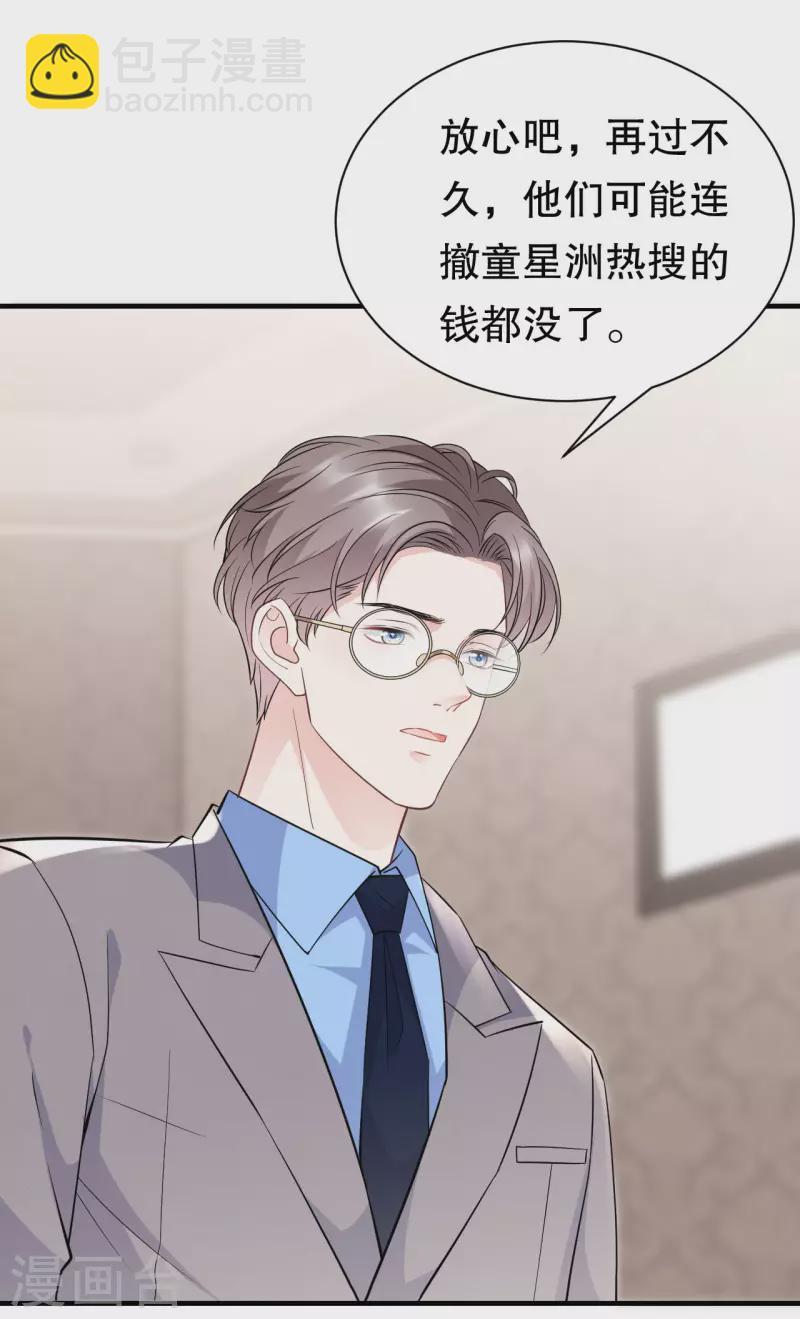 第45话 收拾人渣-第47话