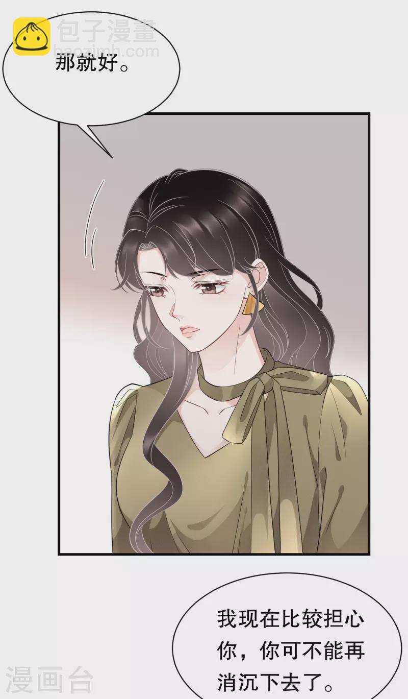 第45话 收拾人渣-第47话