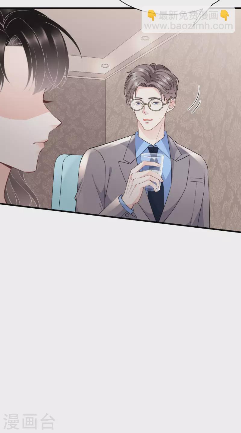 第45话 收拾人渣-第47话