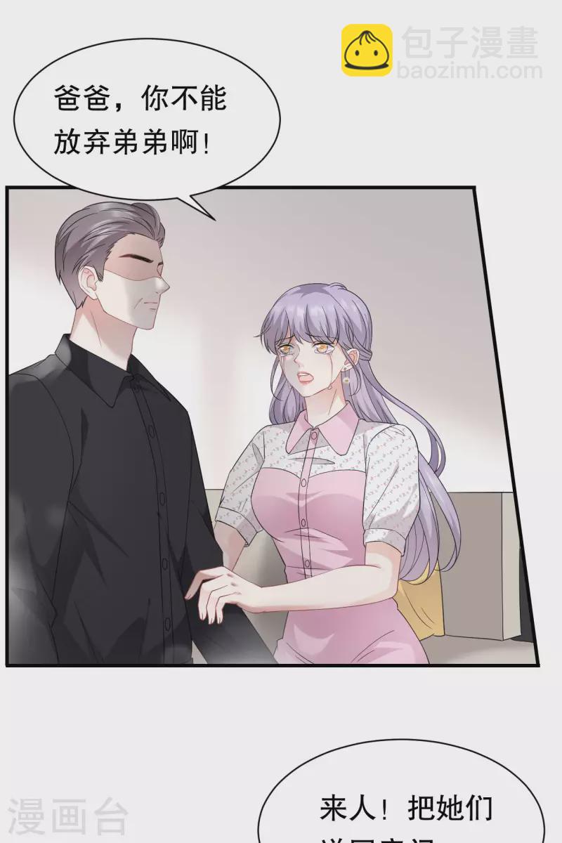 第47话 放弃童星洲-第49话