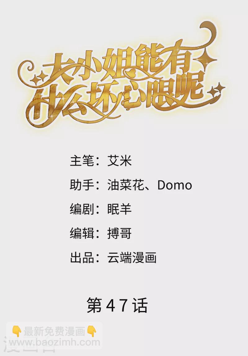 第47话 放弃童星洲-第49话