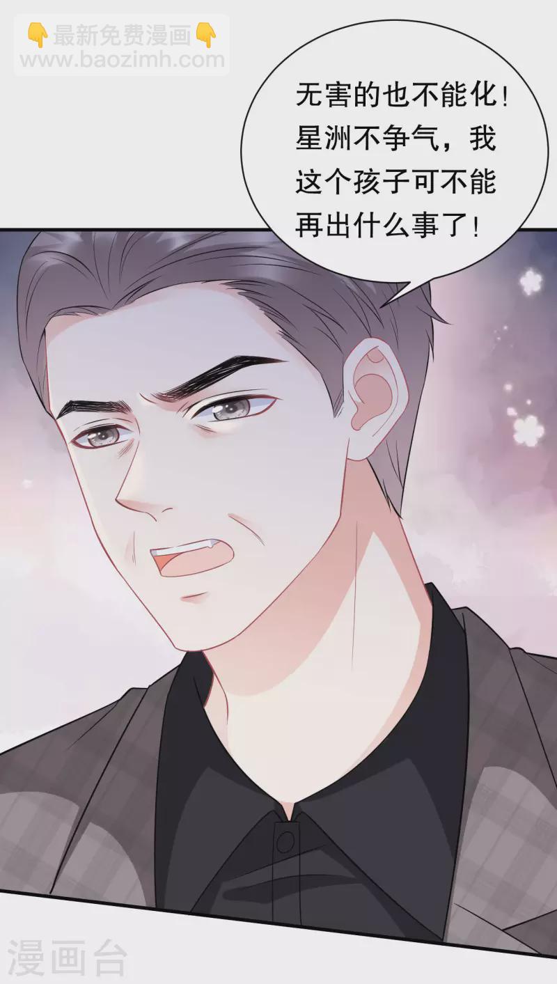 第47话 放弃童星洲-第49话