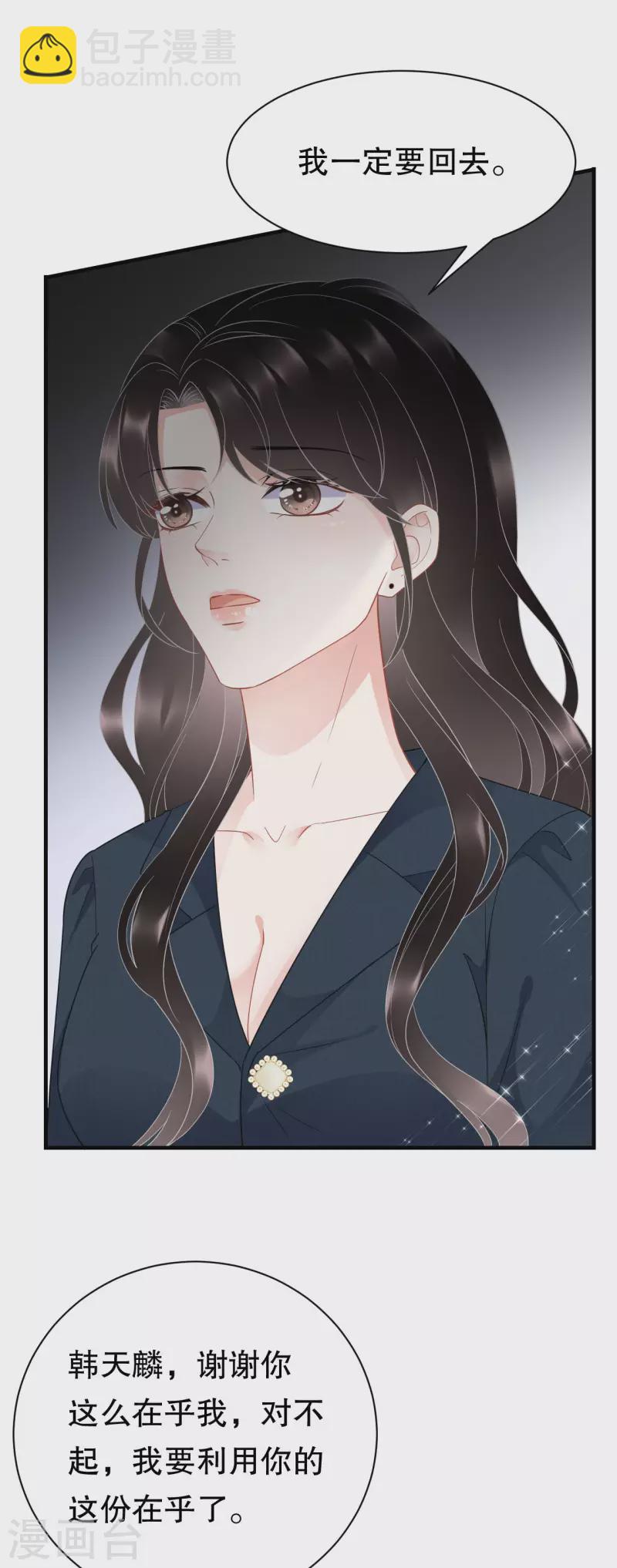 第47话 放弃童星洲-第49话