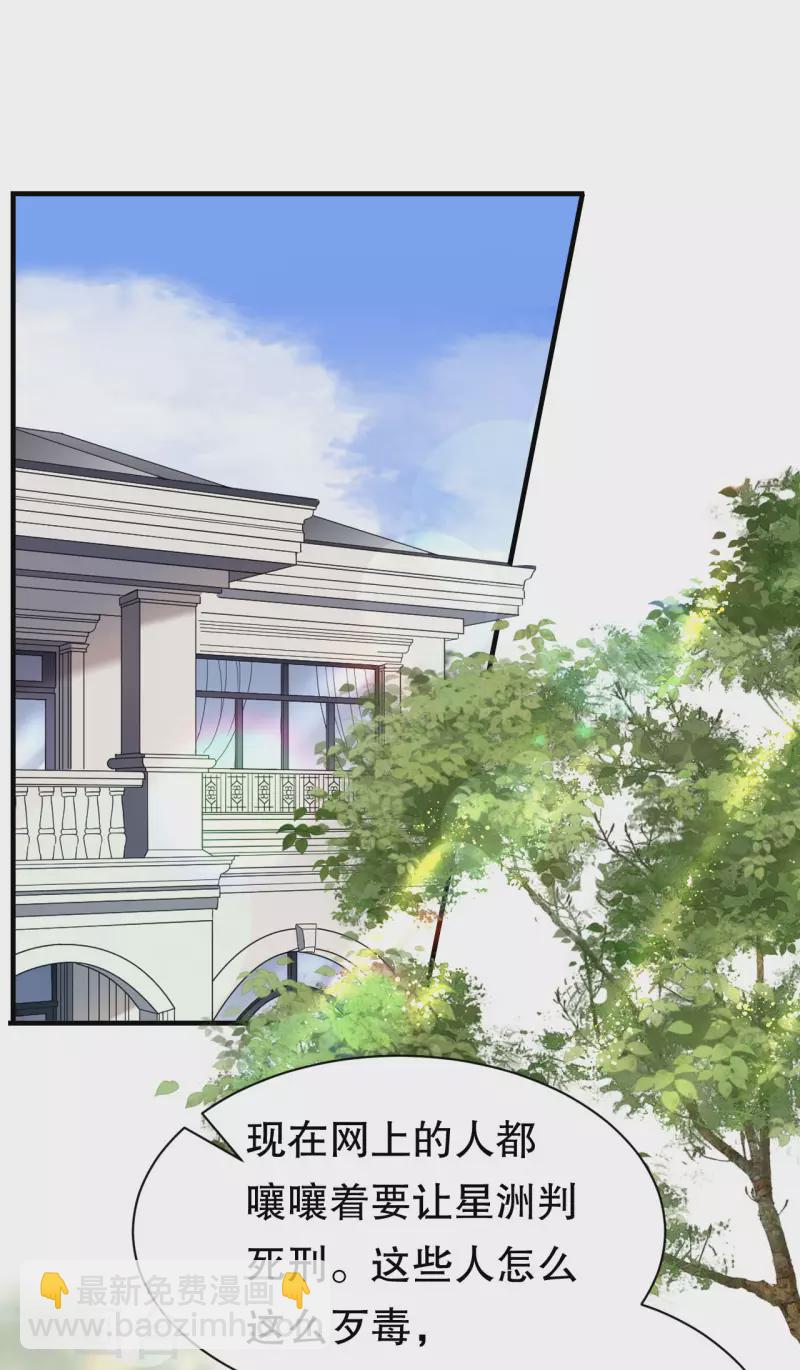 第47话 放弃童星洲-第49话