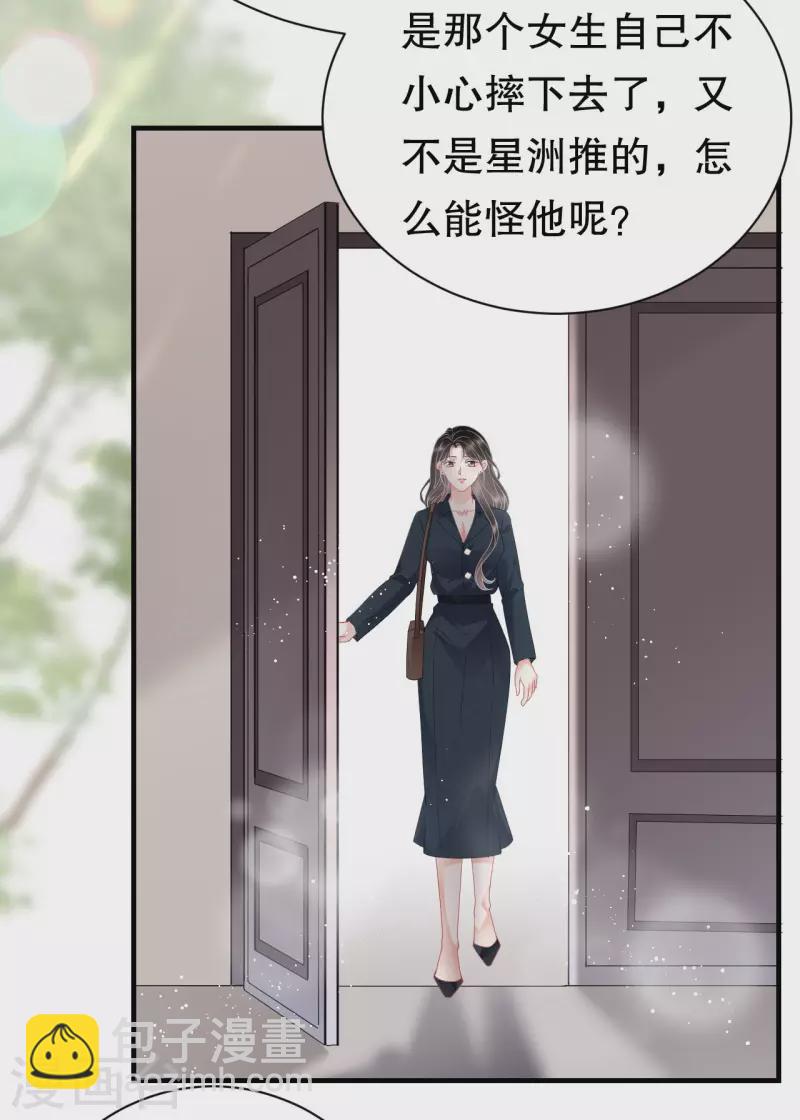 第47话 放弃童星洲-第49话
