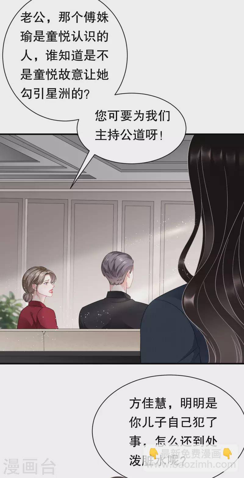 第47话 放弃童星洲-第49话