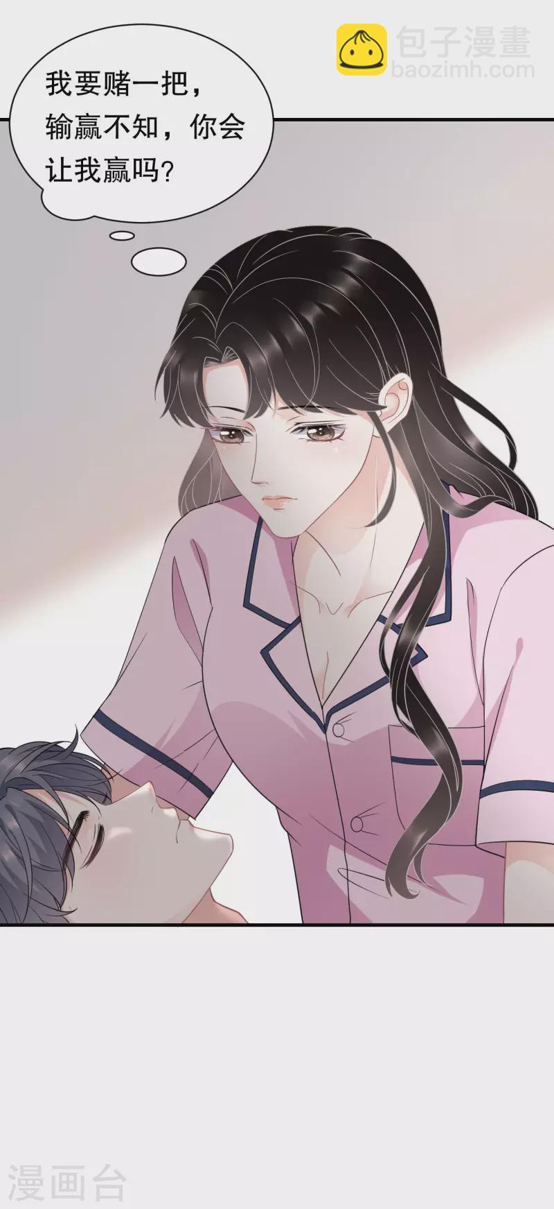 第49话 共进早餐-第51话