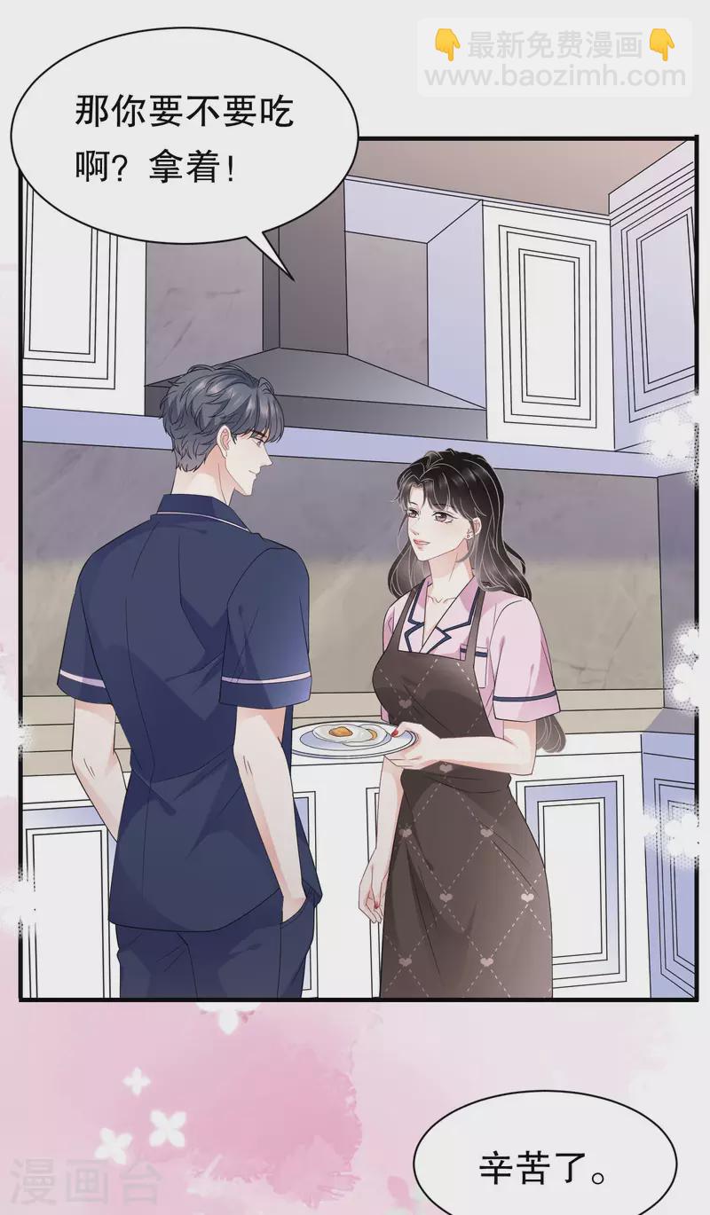 第49话 共进早餐-第51话