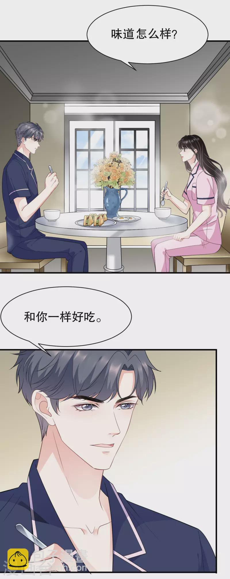 第49话 共进早餐-第51话