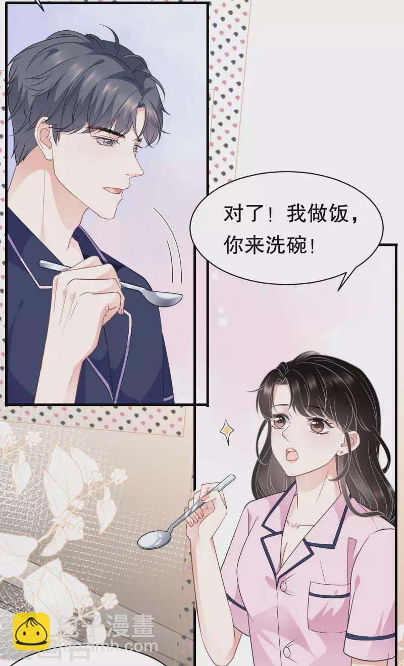 第49话 共进早餐-第51话