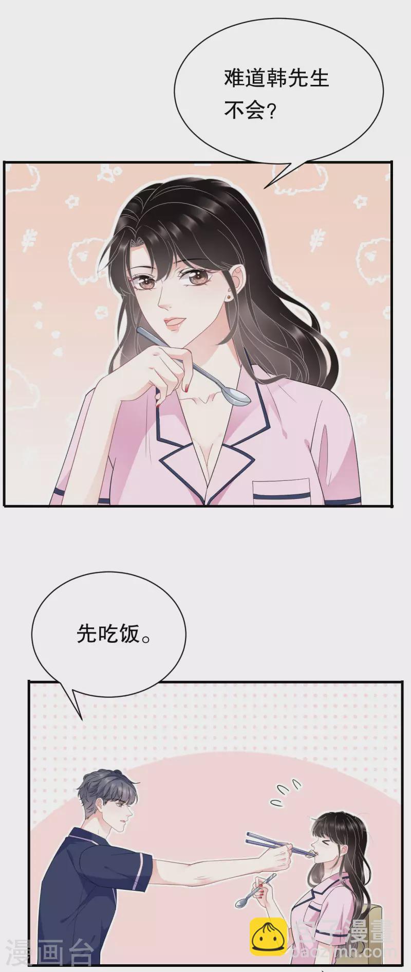 第49话 共进早餐-第51话