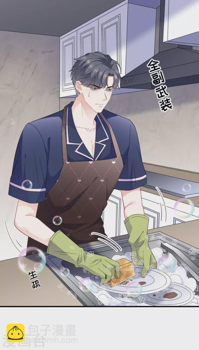 第49话 共进早餐-第51话