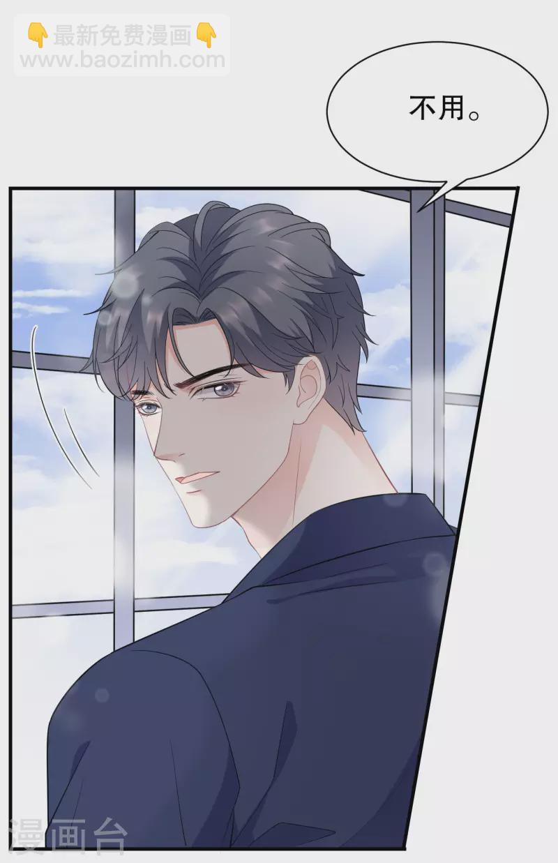 第49话 共进早餐-第51话