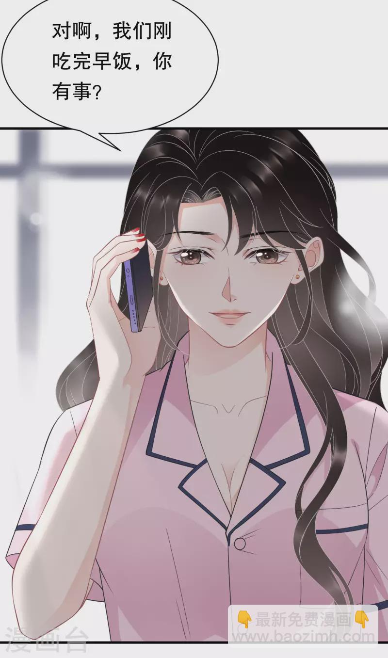 第49话 共进早餐-第51话