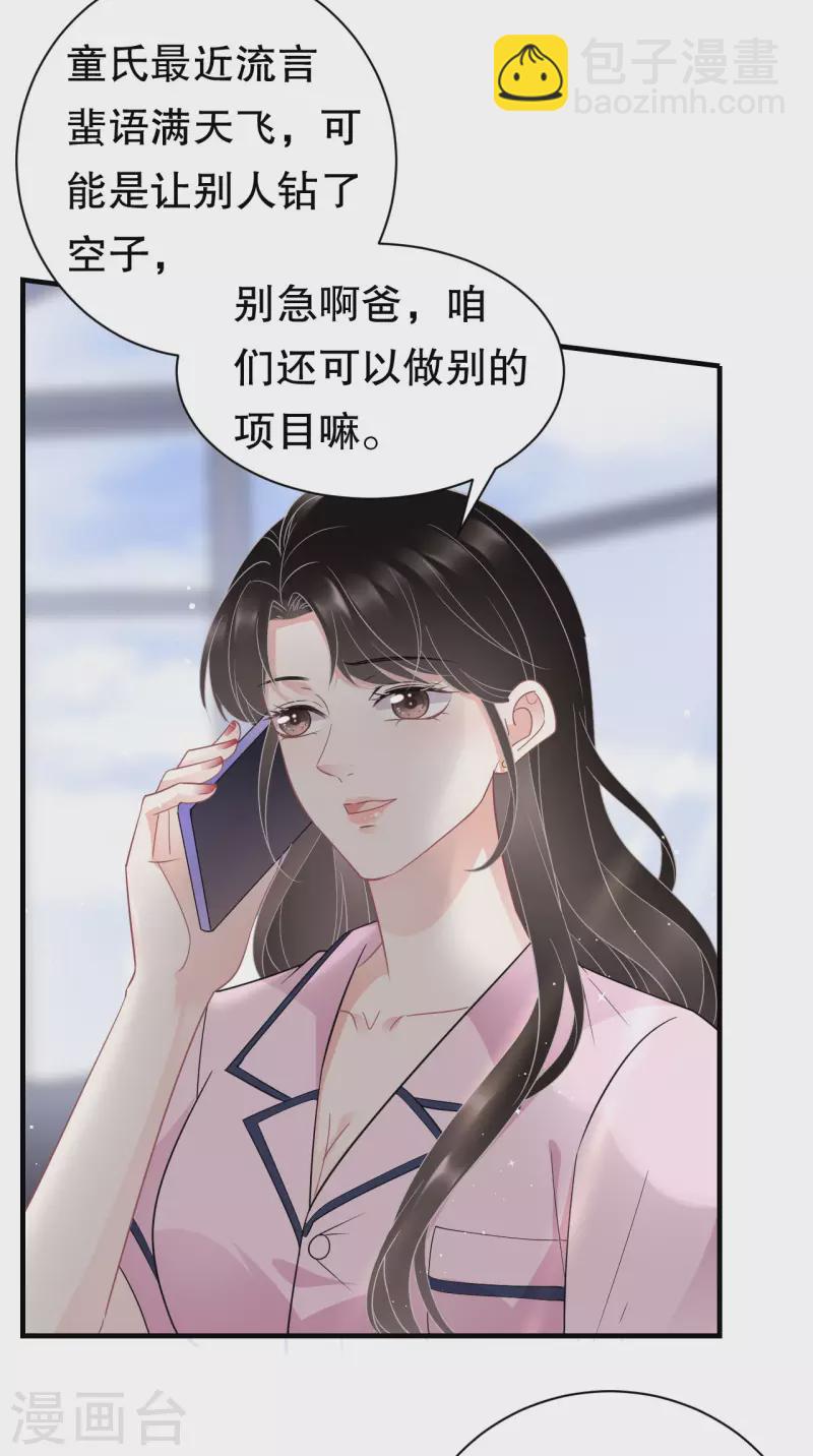 第49话 共进早餐-第51话