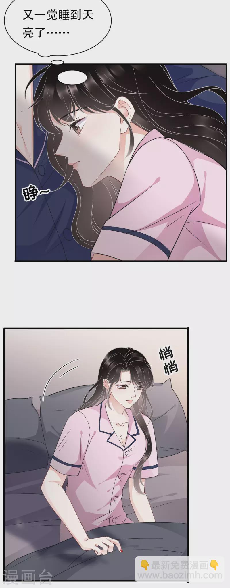 第49话 共进早餐-第51话