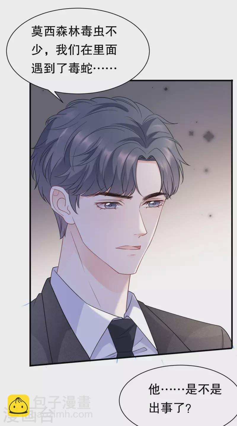 第51话 韩天麟的曾经-第53话