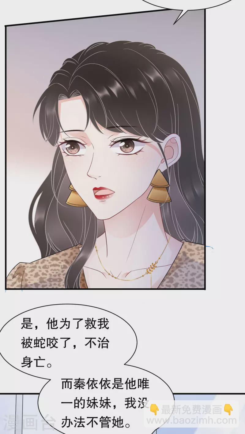 第51话 韩天麟的曾经-第53话