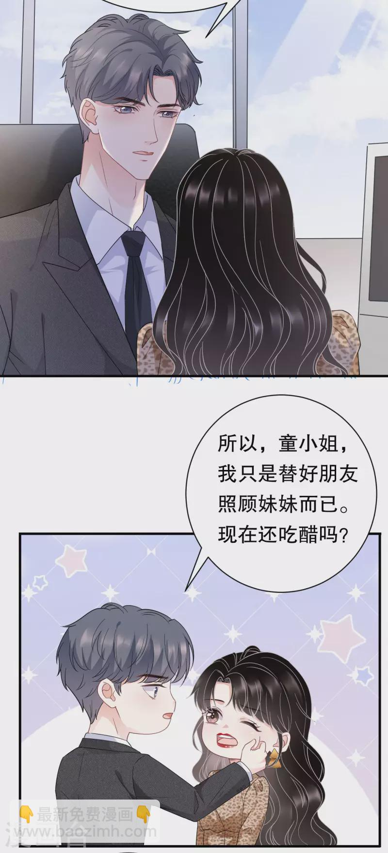 第51话 韩天麟的曾经-第53话