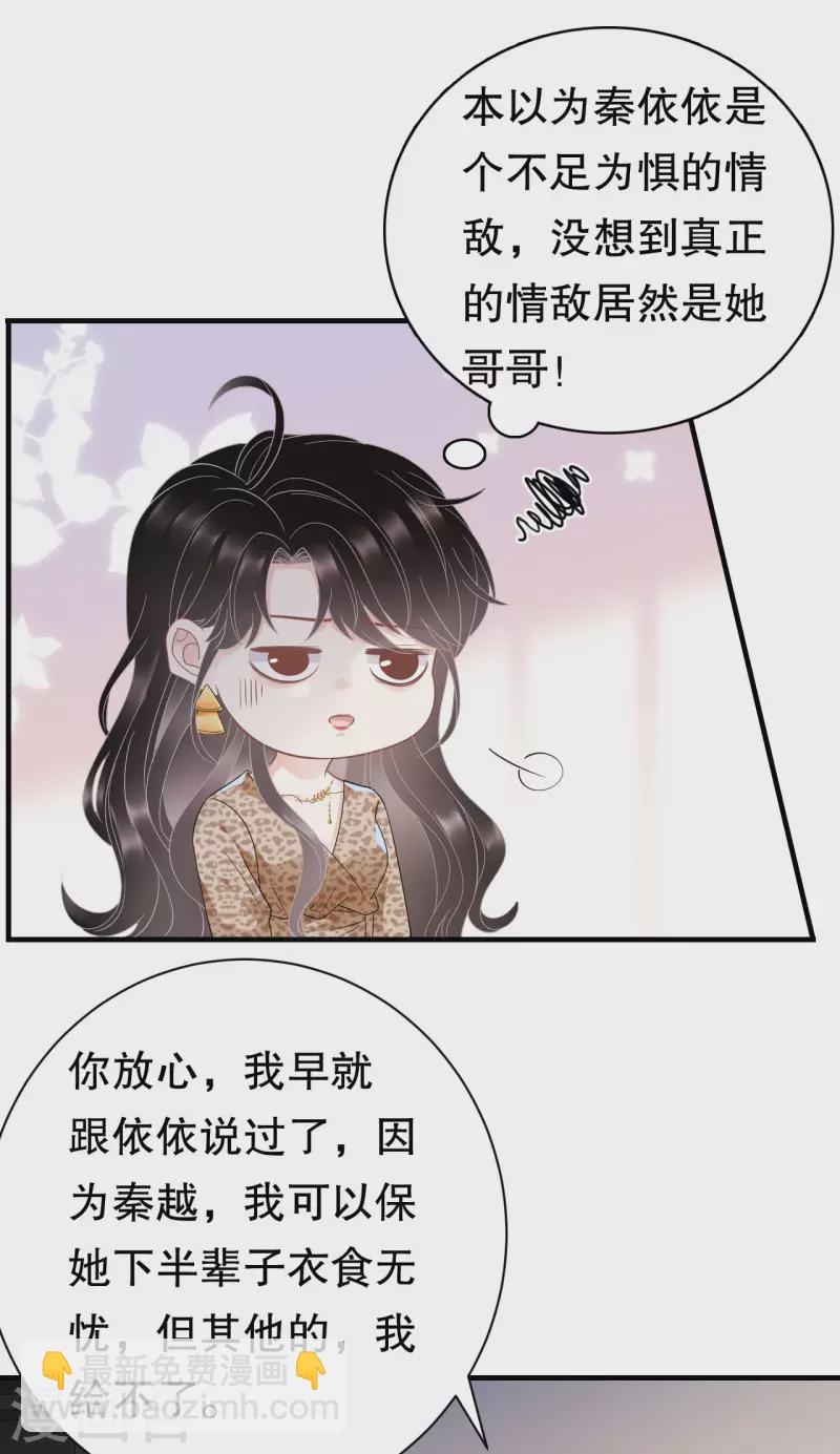 第51话 韩天麟的曾经-第53话