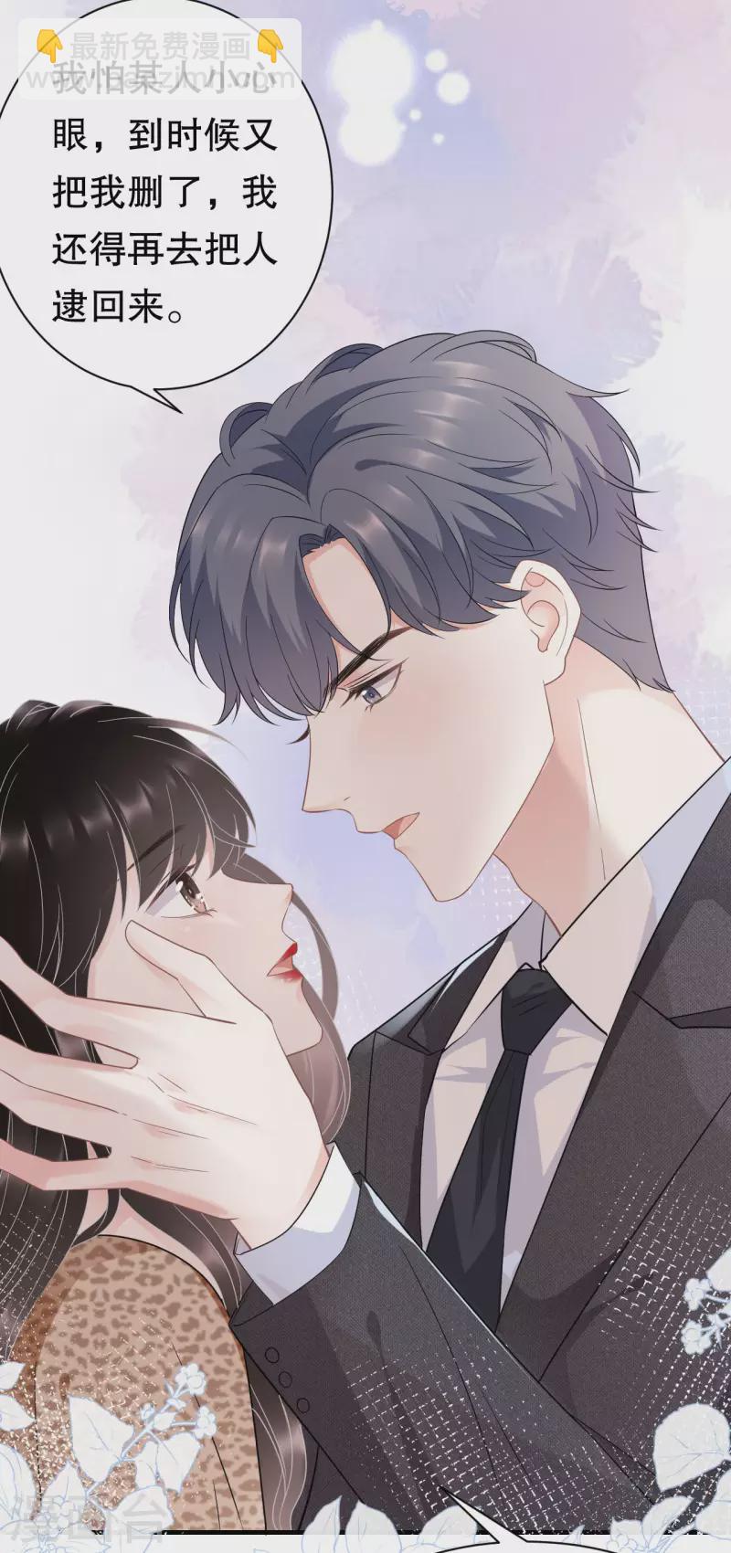 第51话 韩天麟的曾经-第53话