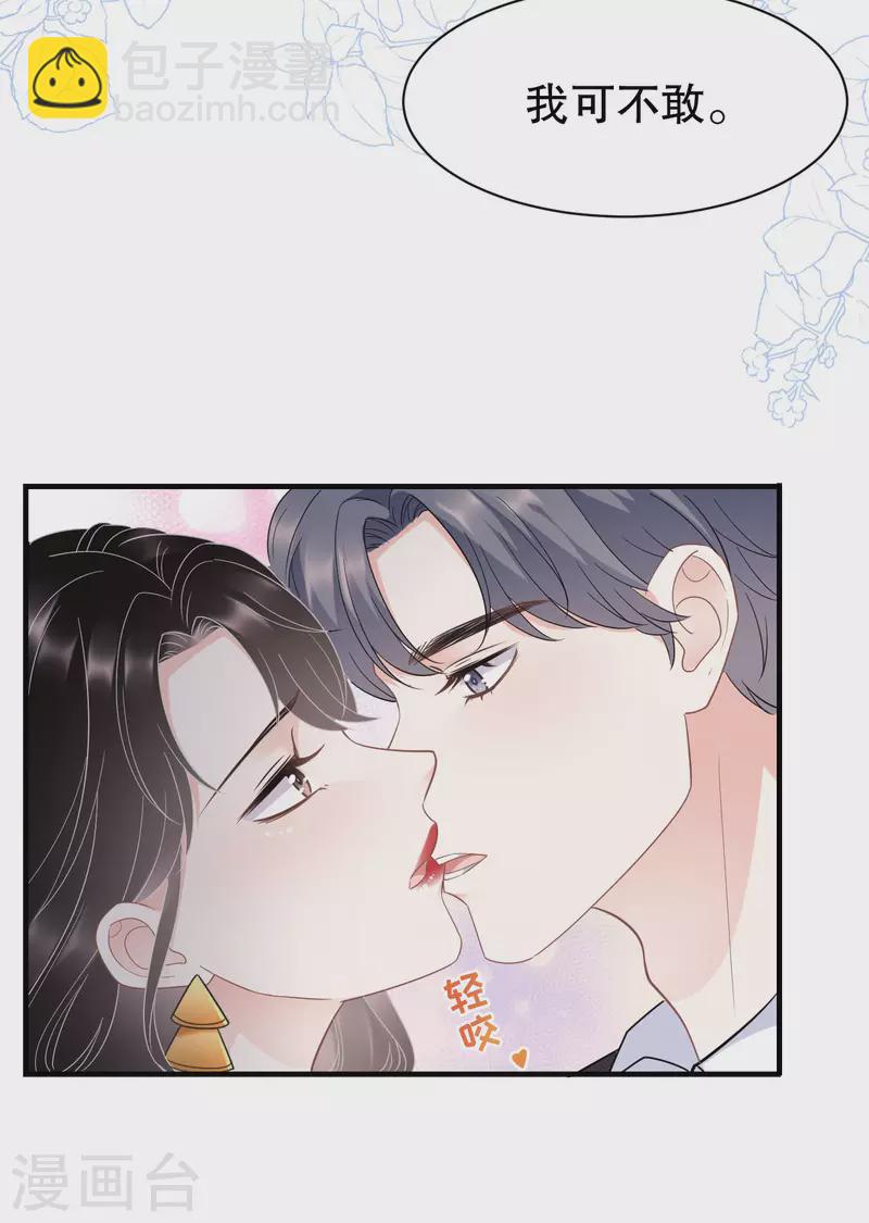 第51话 韩天麟的曾经-第53话