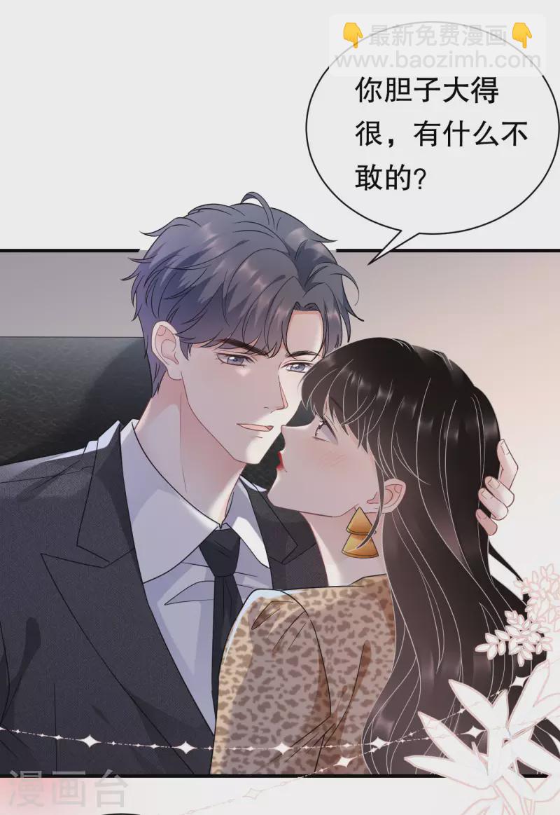 第51话 韩天麟的曾经-第53话