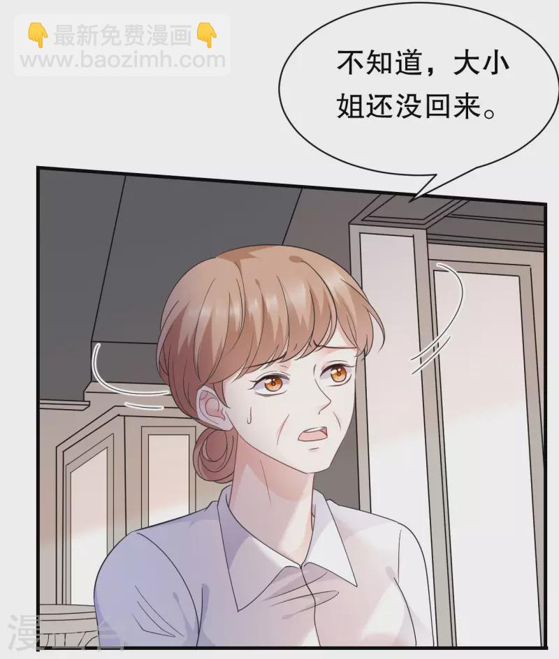 第51话 韩天麟的曾经-第53话