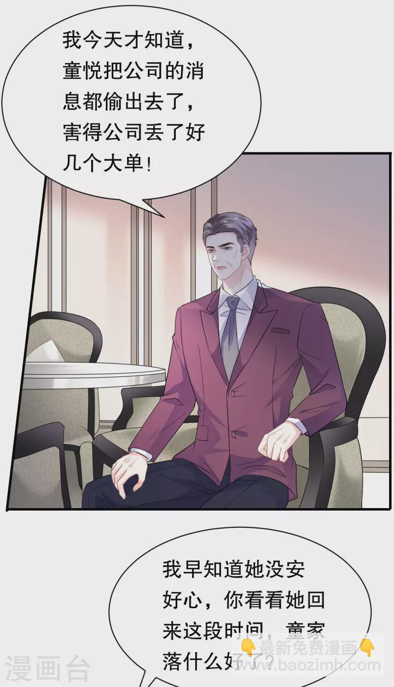 第51话 韩天麟的曾经-第53话