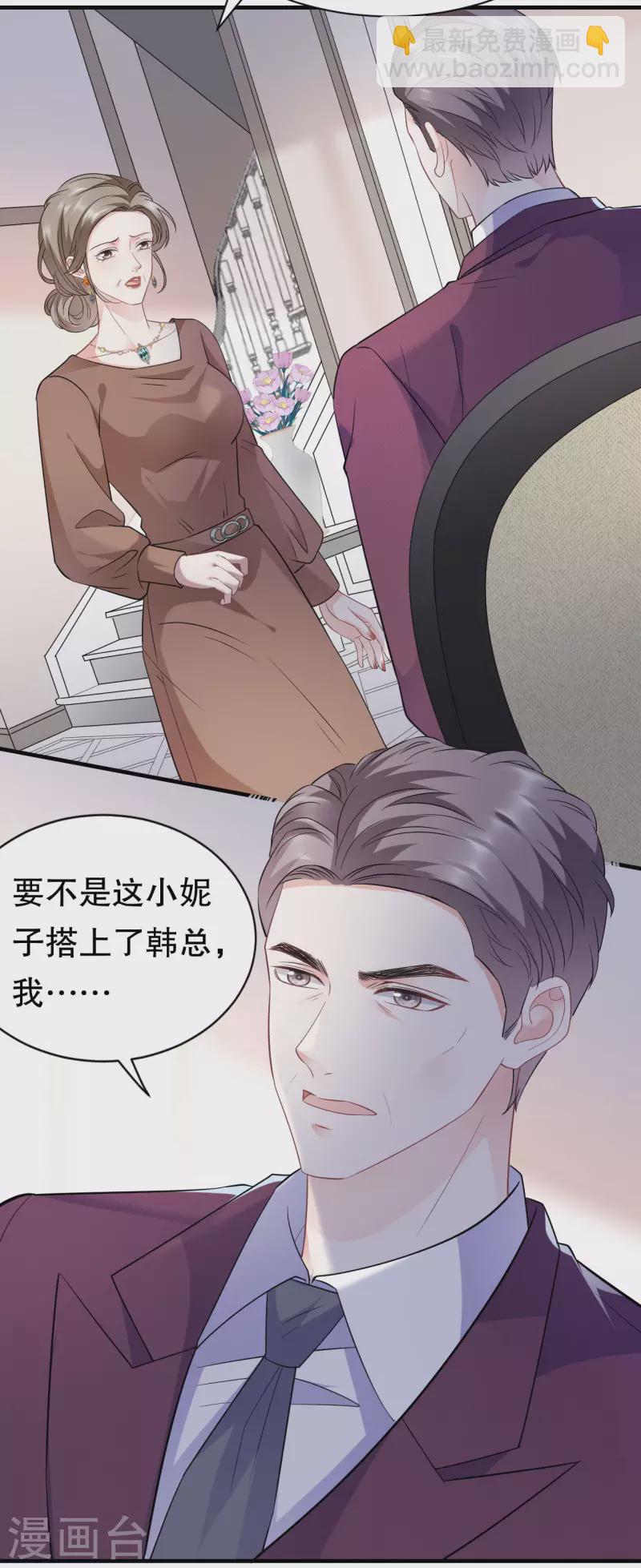 第51话 韩天麟的曾经-第53话