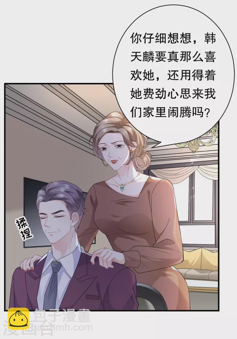 第51话 韩天麟的曾经-第53话