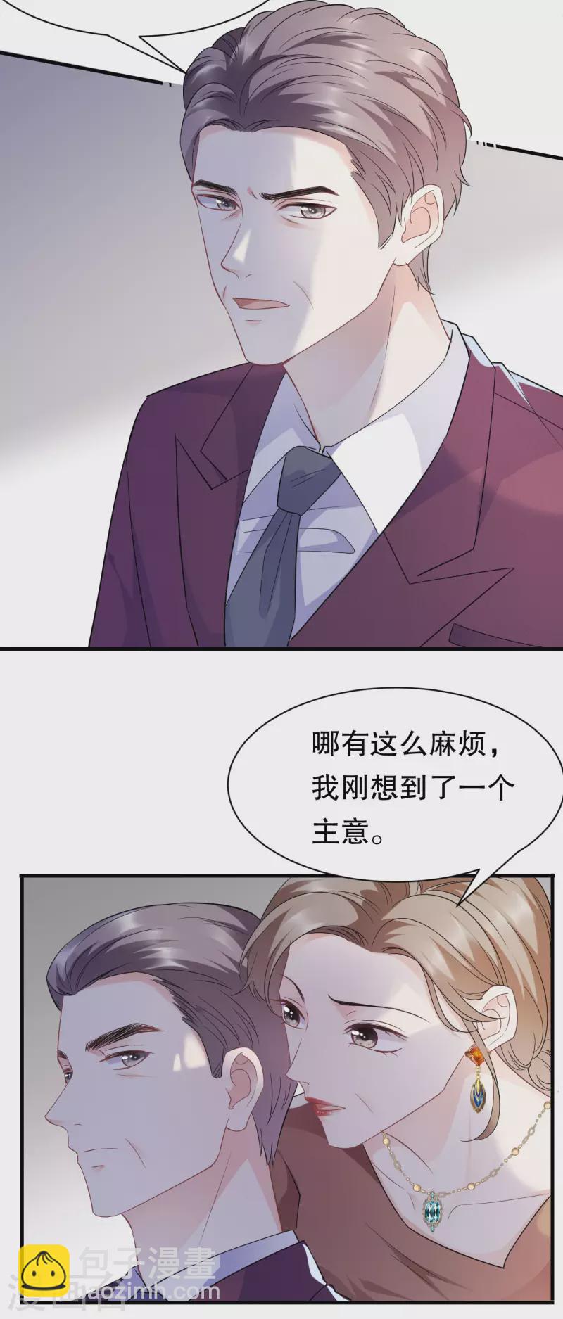 第51话 韩天麟的曾经-第53话