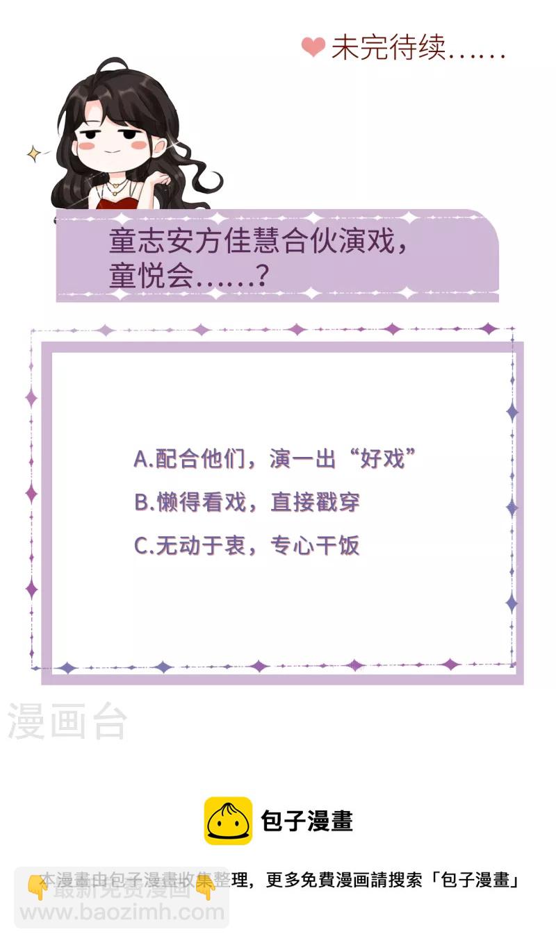 第51话 韩天麟的曾经-第53话