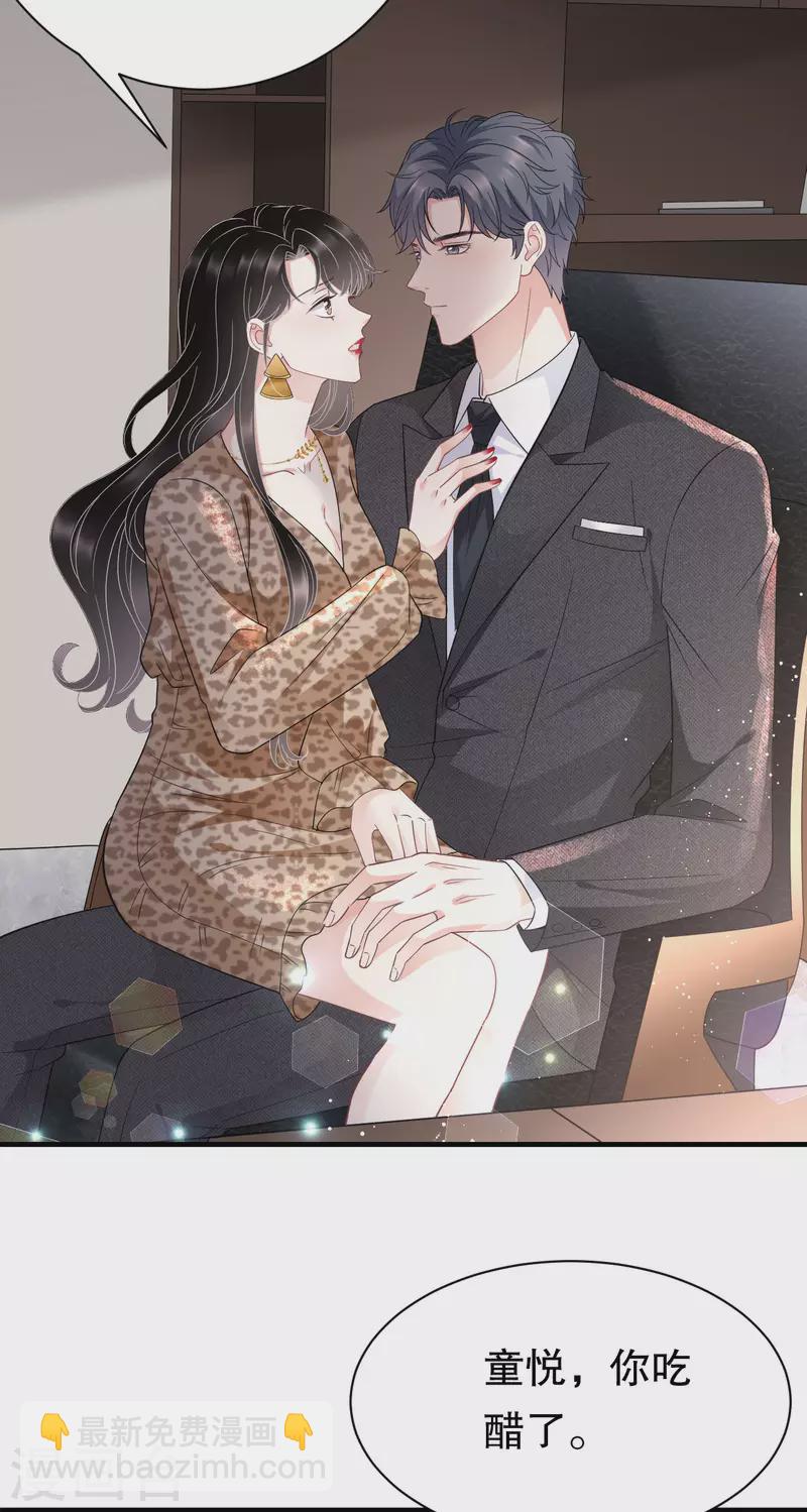 第51话 韩天麟的曾经-第53话