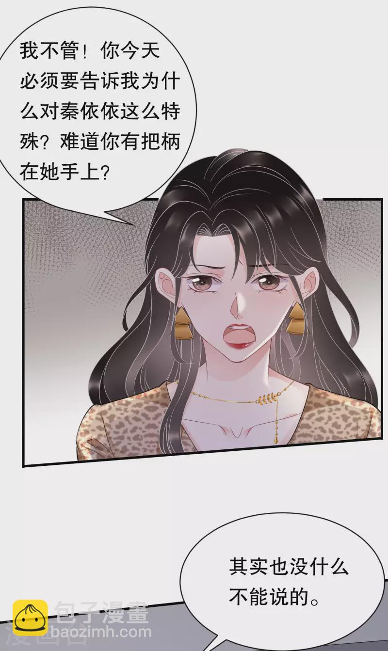第51话 韩天麟的曾经-第53话