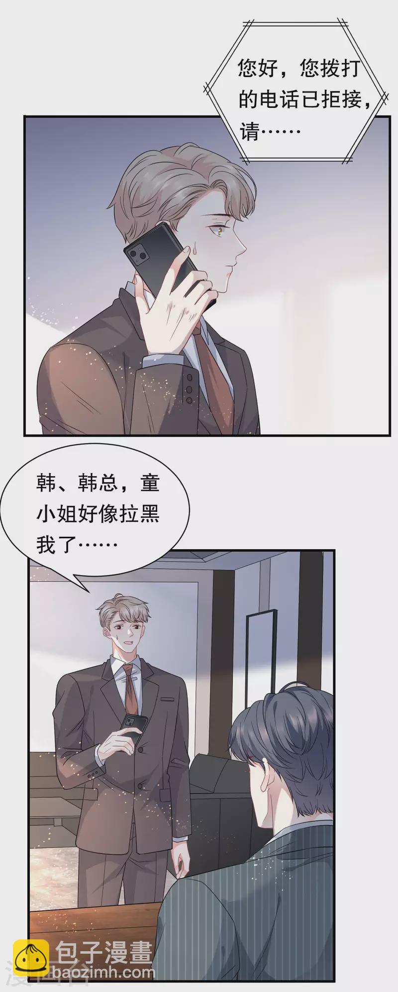 第53话 试探-第55话