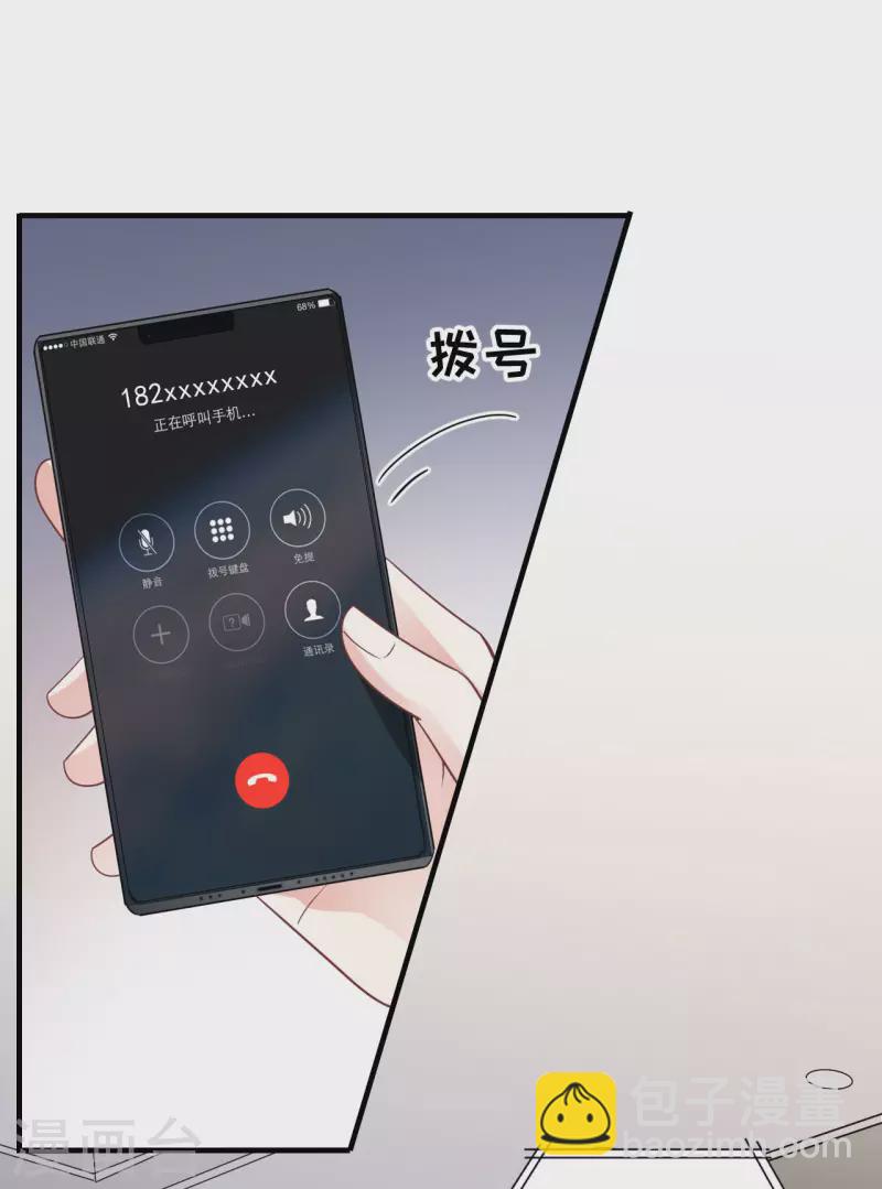 第53话 试探-第55话