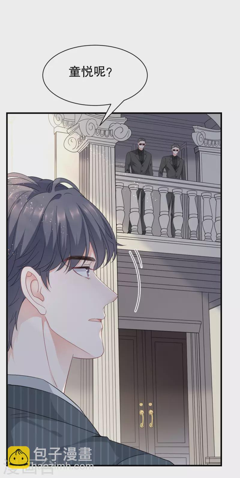 第53话 试探-第55话