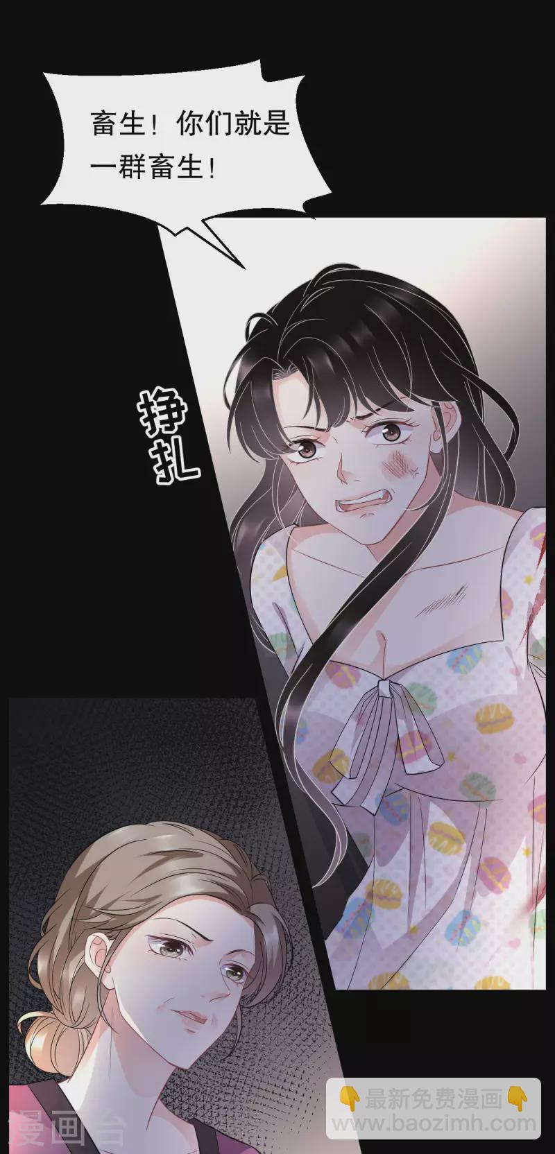 第53话 试探-第55话