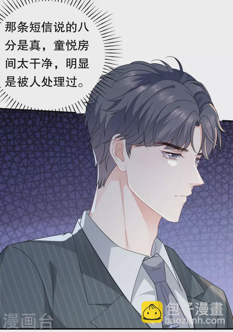 第53话 试探-第55话