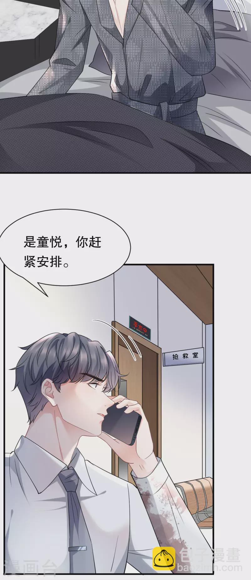 第55话 性命垂危-第57话