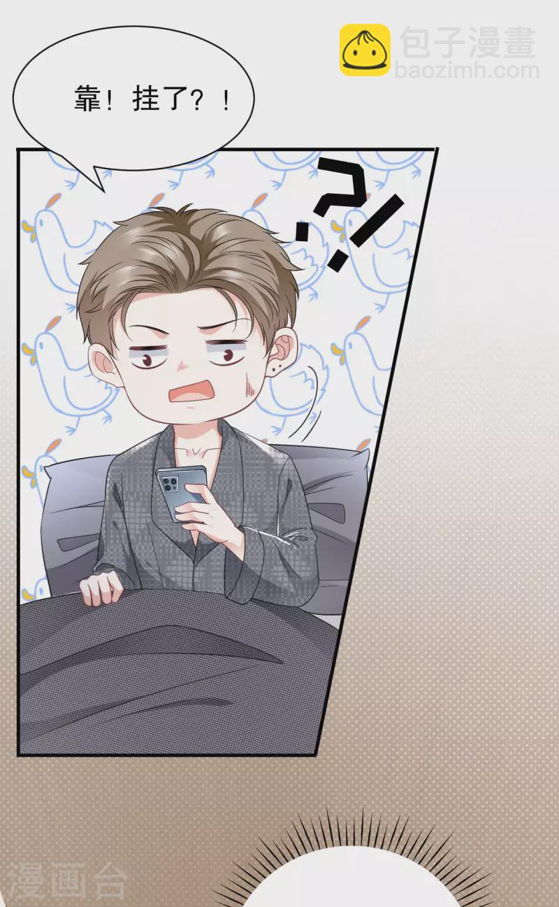 第55话 性命垂危-第57话