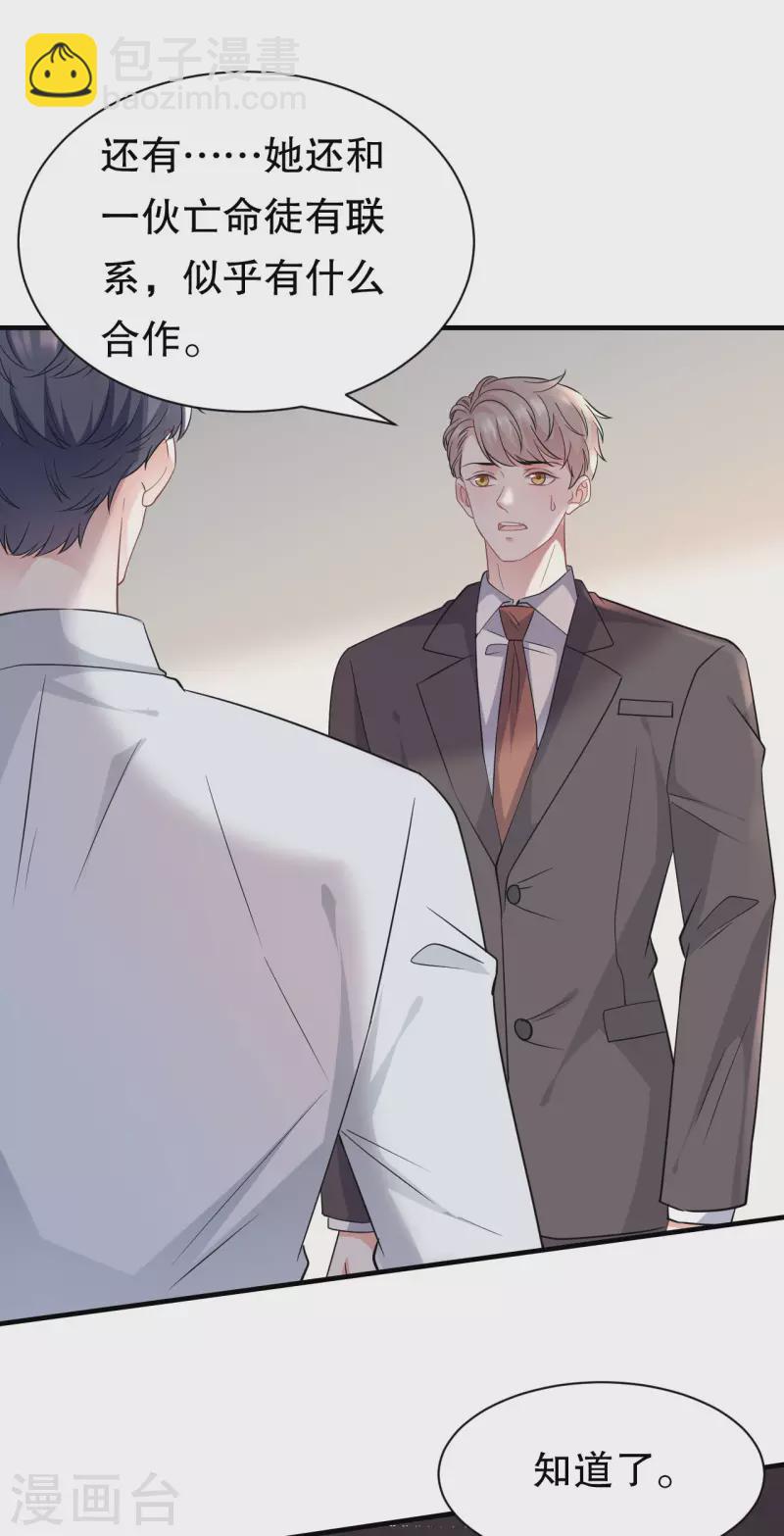 第55话 性命垂危-第57话
