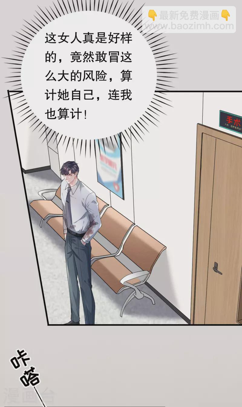 第55话 性命垂危-第57话