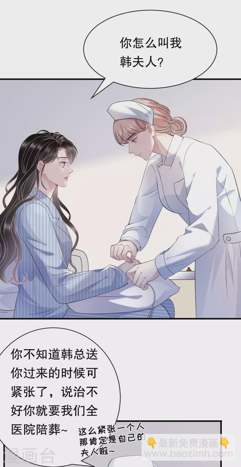 第57话 韩夫人-第59话